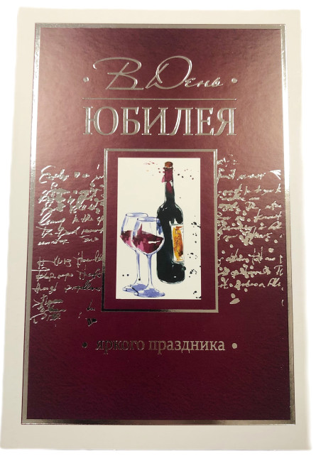 деталь Поздравительная открытка Микс