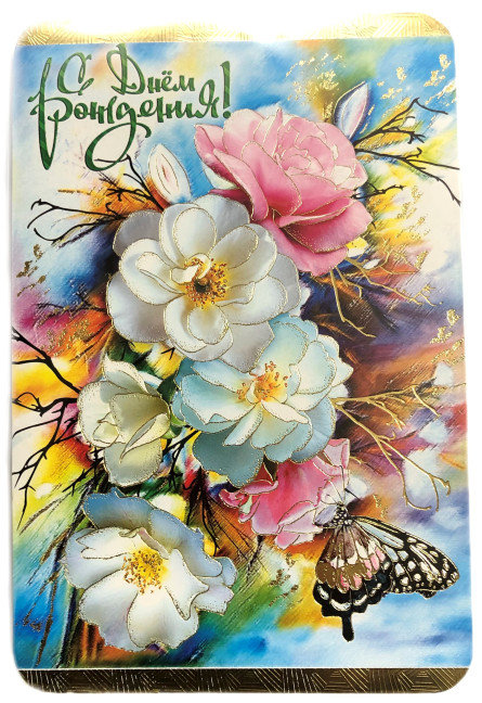 деталь Открытка День рождения