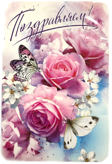 деталь Открытка День рождения