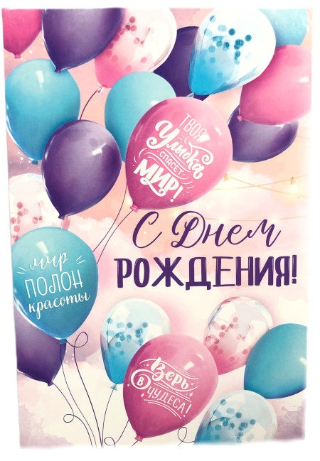 деталь Поздравительная открытка Микс