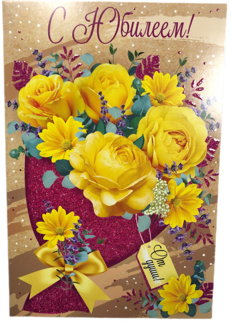 деталь Поздравительная открытка Микс