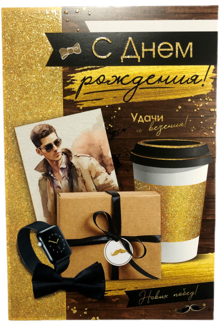 деталь Поздравительная открытка Микс