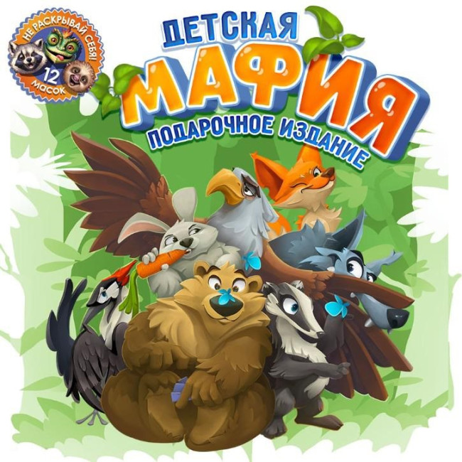 деталь Настольная игра «Детская Мафия» (с 6 лет)