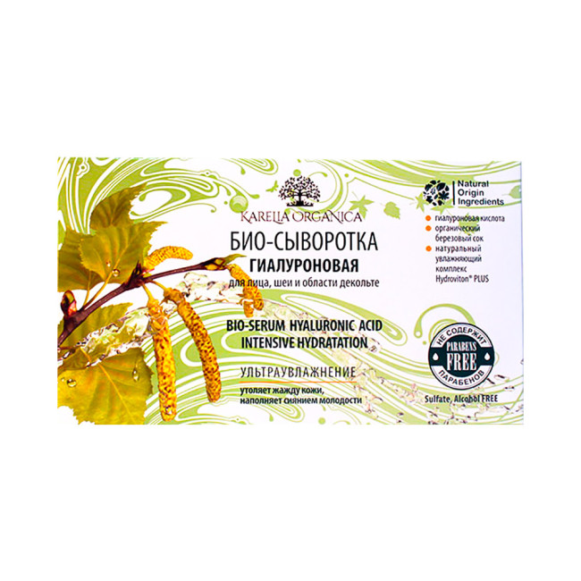 деталь Bio-sérum 8*2,5ml Ultrahydratační Karelia Organica