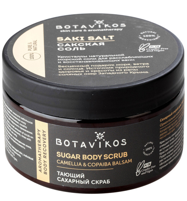 деталь Cukrový peeling na tělo Botavikos 250ml