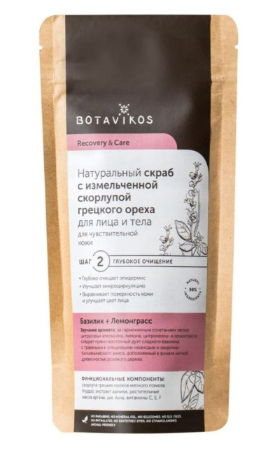деталь Peeling pro citlivou pokožku 100g Botavikos