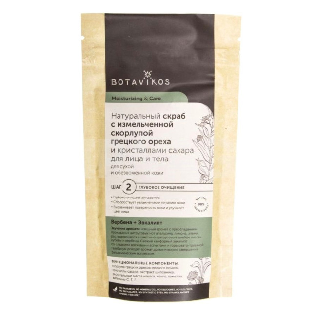 деталь Peeling na suchou pokožku s cukrem 100g Botavikos