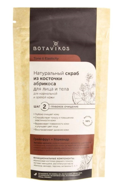 деталь Peeling z meruňkových pecek 100g Botavikos