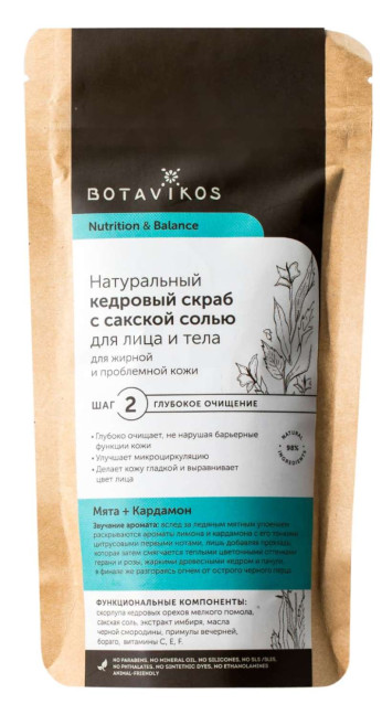 деталь Cedrový peeling na obličej a tělo 100g Botavikos