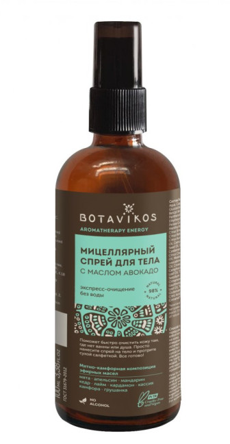 деталь Micelární tělový sprej avokádový olej 100ml Botavikos