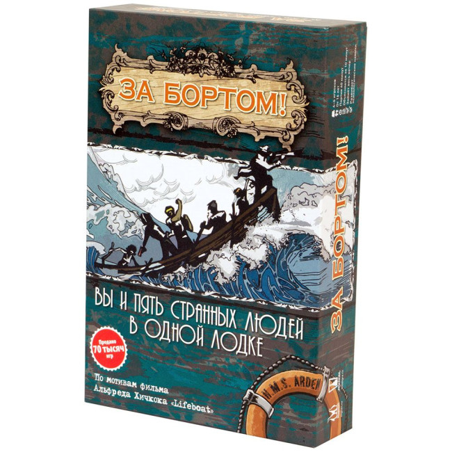 деталь Настольная игра «За бортом» (с 13 лет)