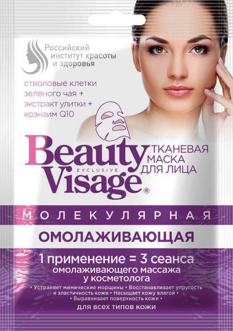 деталь Maska na obličej omlazující 25ml Beauty Visage Fito Cosmetic