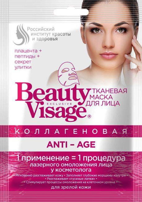 деталь Maska na obličej Kolagen 25ml Beauty Visage Fito Cosmetic