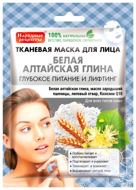 деталь Maska Bílá Altajská hlína F.K. 25ml