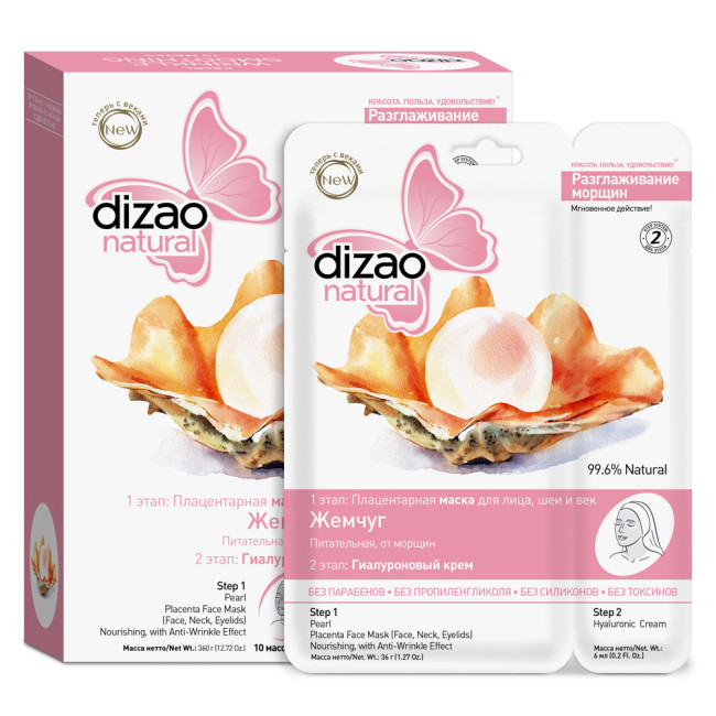 деталь Maska na obličej žemčug Dizao 36g+6g
