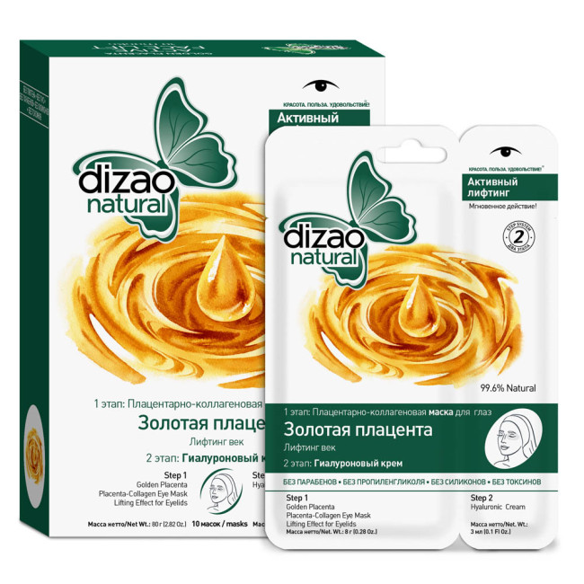 деталь Oční maska Dizao zlatá placenta 8g+3ml