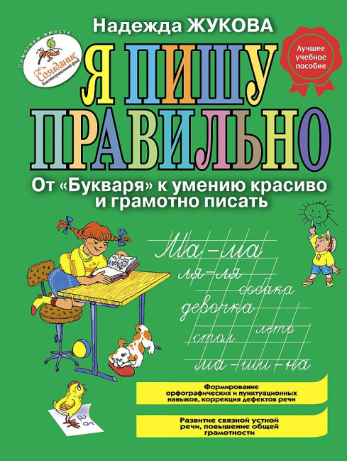 деталь 