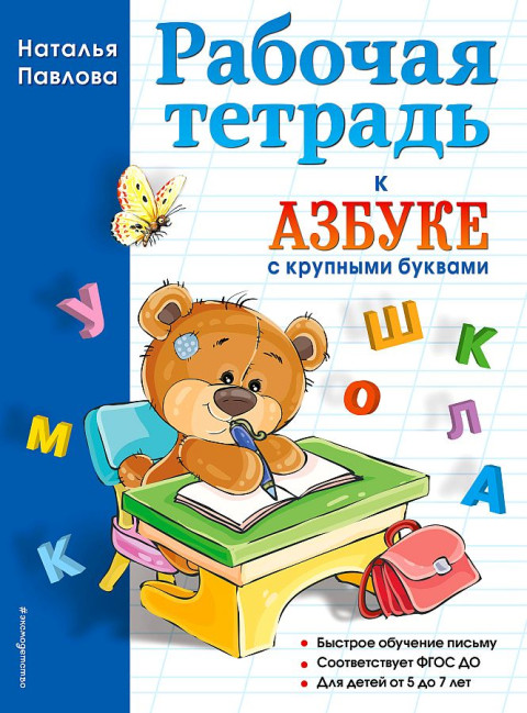 деталь 