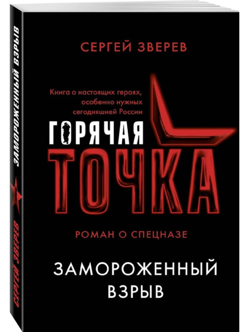 деталь Зверев Сергей 