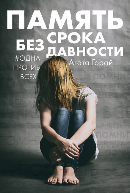деталь Горай А. 