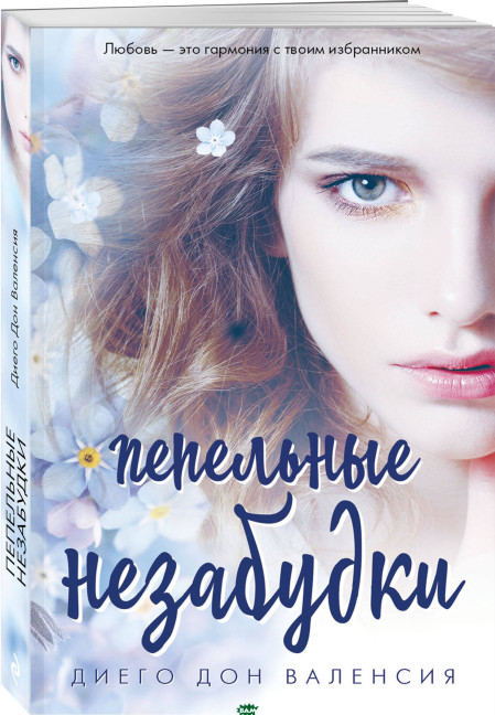 деталь Валенсия Диего Дон 