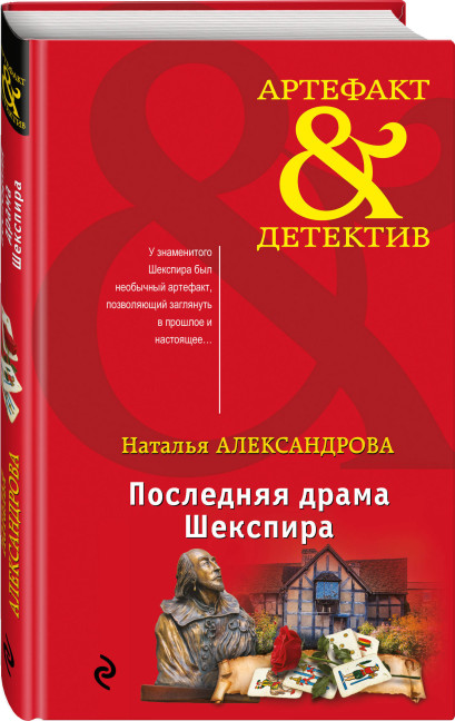 деталь Александрова Н. Н. 