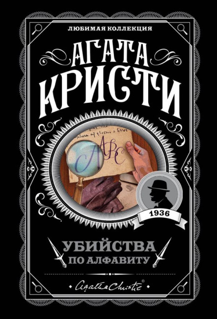 деталь 