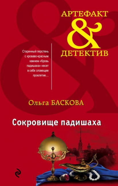 деталь Баскова Ольга 