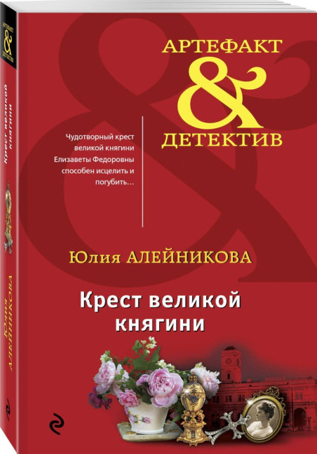 деталь Алейникова Ю. 