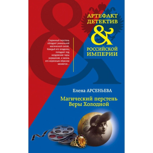 деталь Арсеньева Е. 
