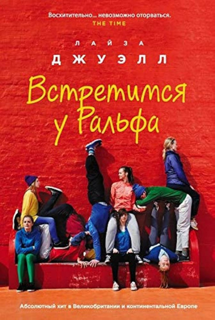 деталь Джуэлл Л. 