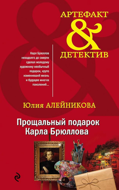 деталь Алейникова Ю. 