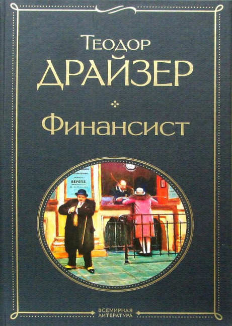 деталь 