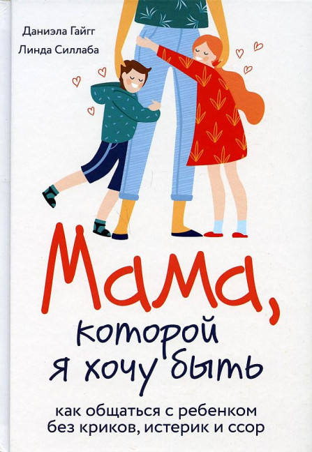 деталь Гайгг Д., Силлаба Л. 