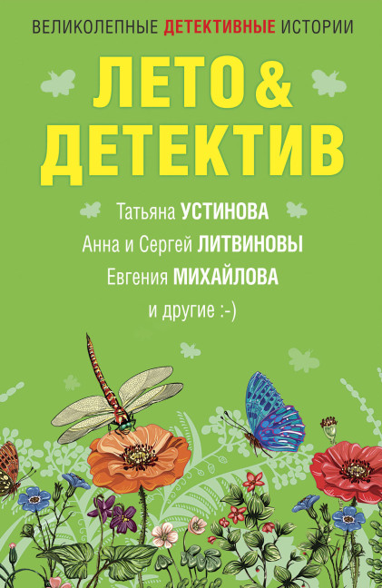 деталь Устинова Т.В., Литвинова А.В. 