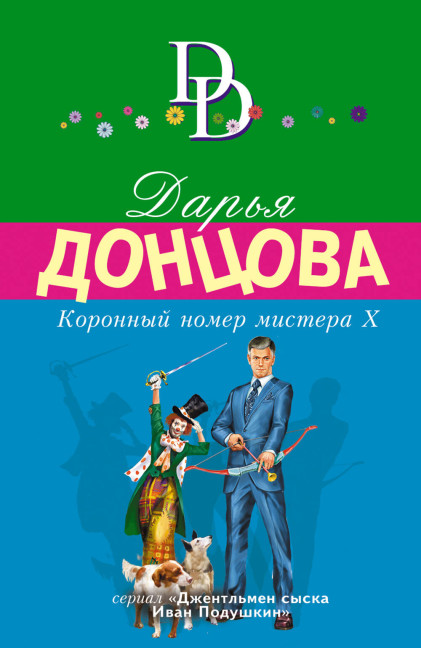 деталь 