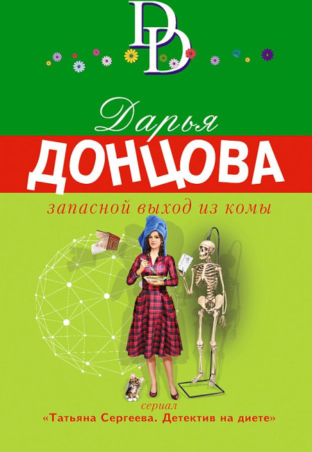 деталь 