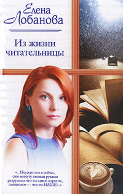 деталь Е. Лобанова 