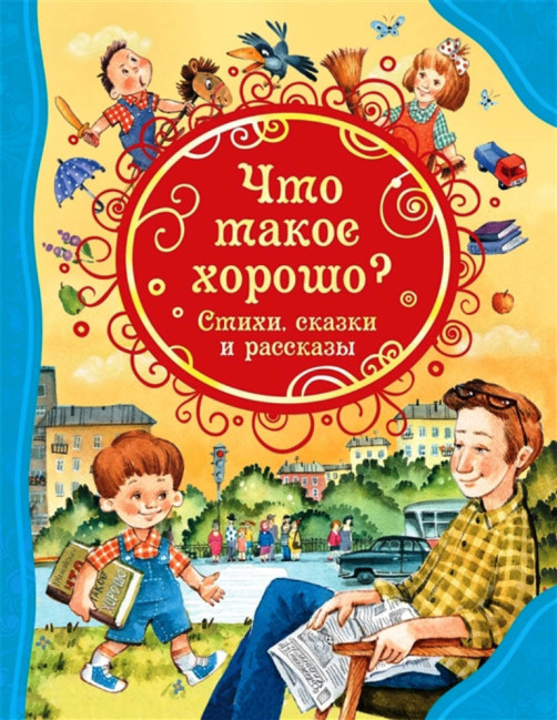 деталь Детская книга 