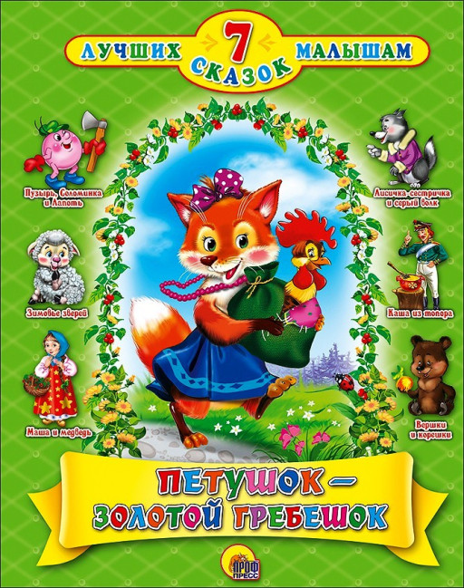 деталь 7 Skazok 