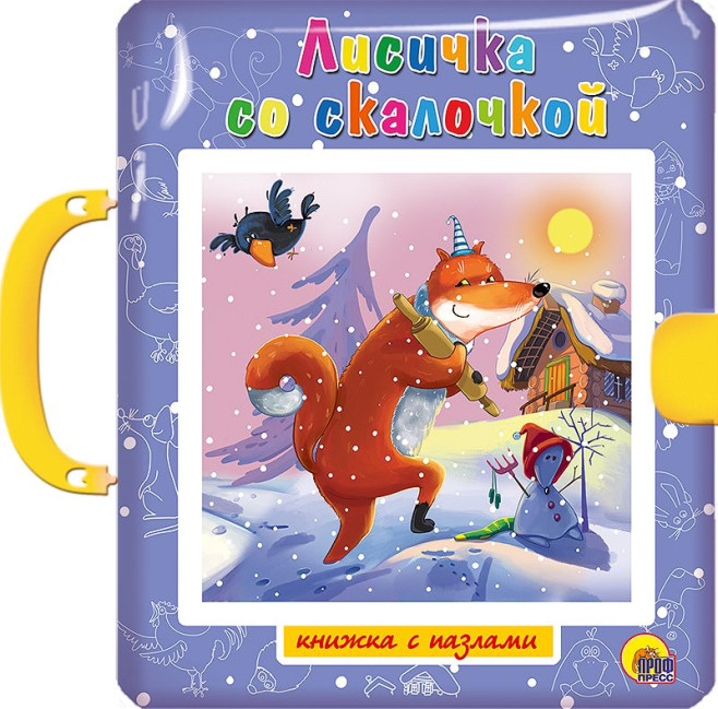 деталь Книга с пазлами 