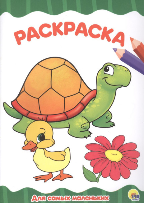 деталь Раскраска 