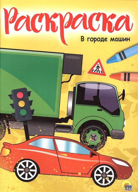 деталь Раскраска 