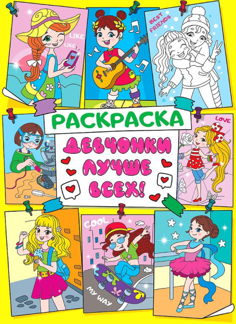 деталь Раскраска 