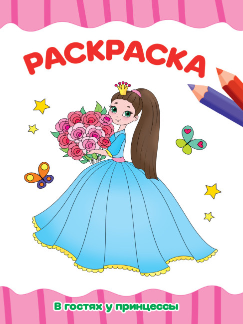 деталь Раскраска 