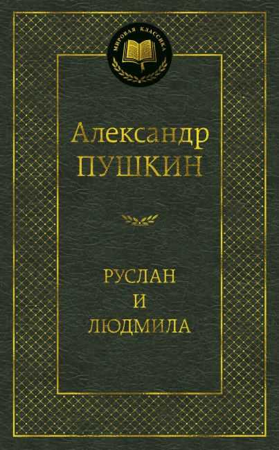 деталь 