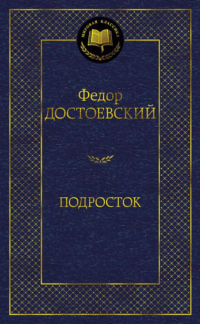 деталь 