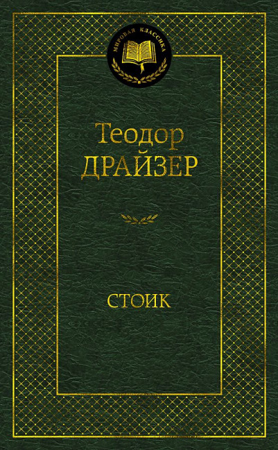 деталь 