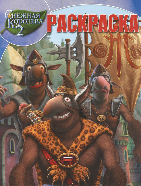 деталь Раскраска 