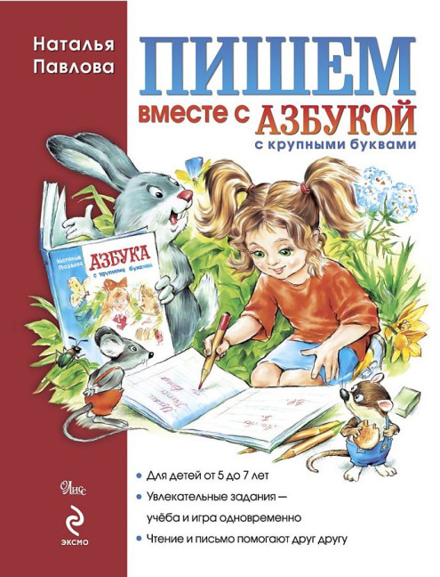 деталь 
